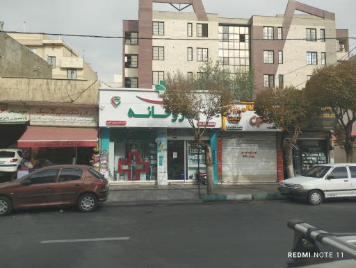 عکس داروخانه دکتر افشین اکبری