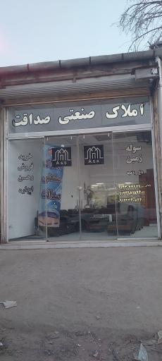 عکس املاک صداقت 