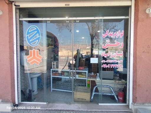 عکس لوازم یدکی نیسان رخش