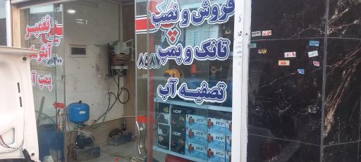 عکس خدمات فنی پارسیان 