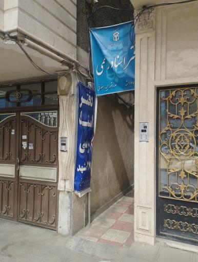 عکس دفتر اسناد رسمی 227