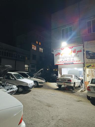 عکس تعمیرگاه تخصصی مجتبی