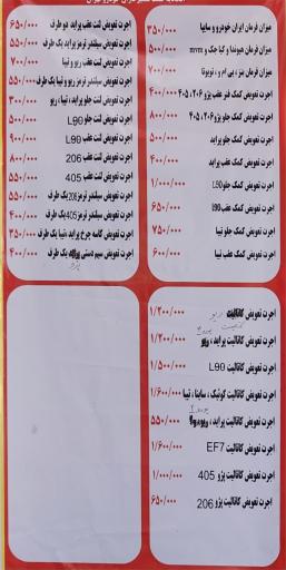 عکس مرکز معاینه فنی خودروهای سبک حکیم
