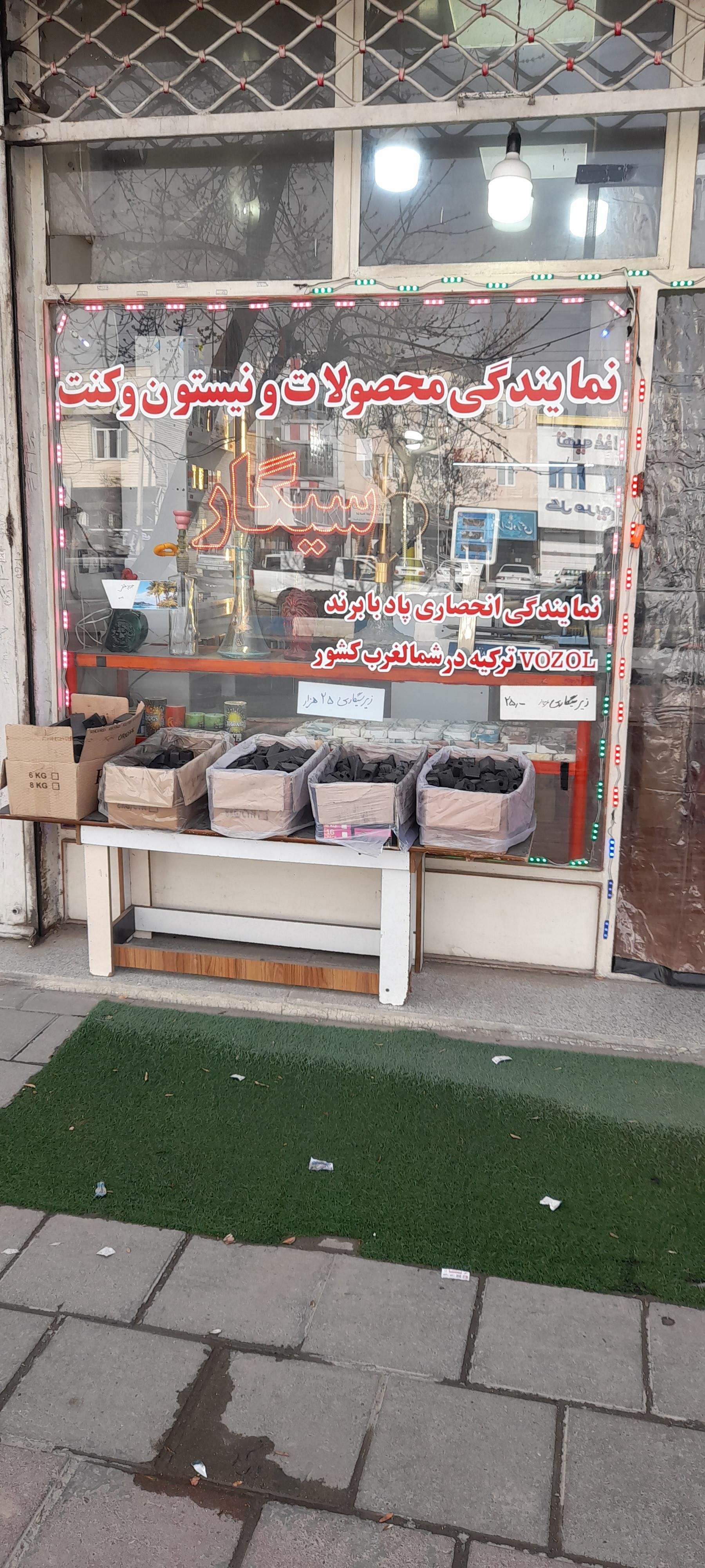 عکس محصولات دخانیات محمد