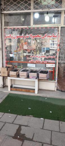 عکس محصولات دخانیات محمد