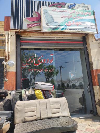 عکس تودوزی اتومبیل مهدی 
