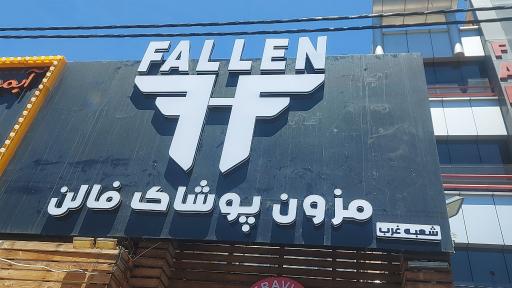 پوشاک فالن 