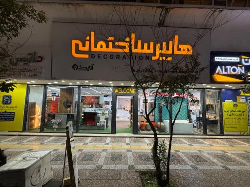 عکس هایپر ساختمانی آنتیک
