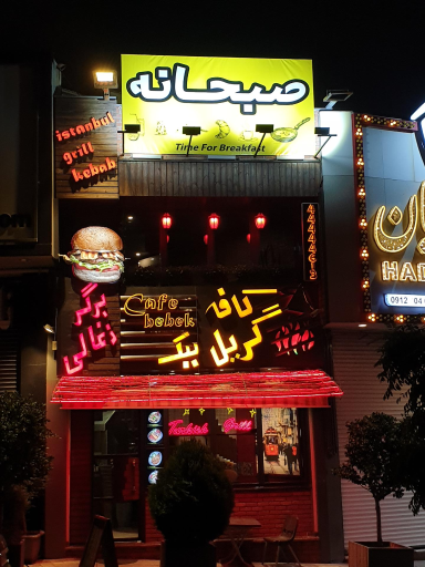 عکس کافه گریل ببک
