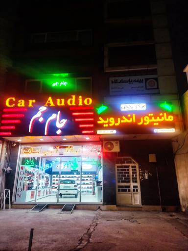 عکس مانیتور اندروید جام جم