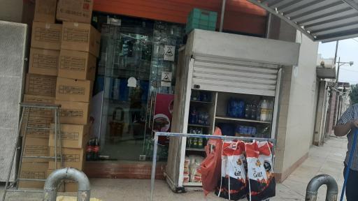 عکس مینی سوپر امین