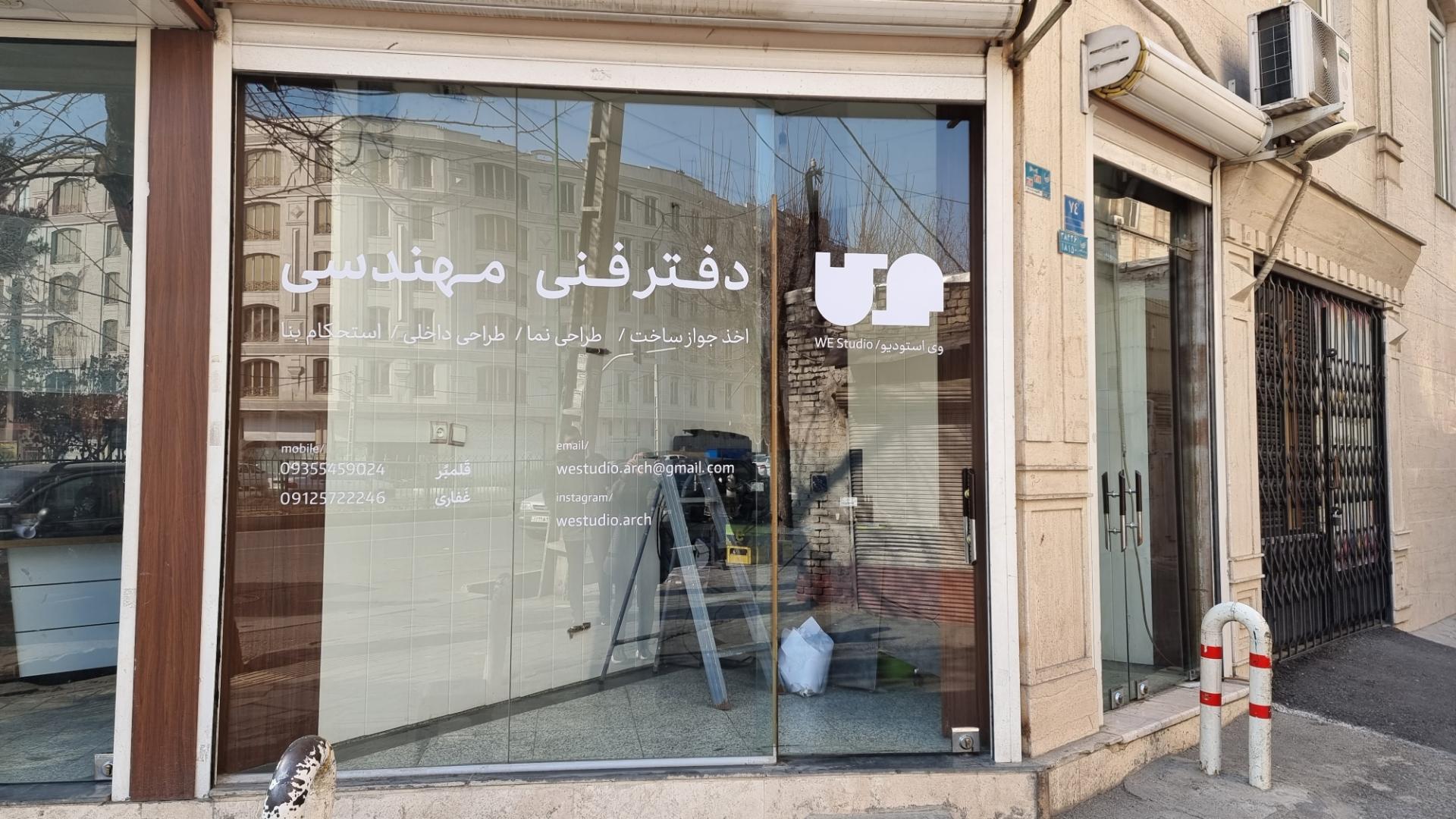 عکس دفتر فنی مهندسی وی استودیو