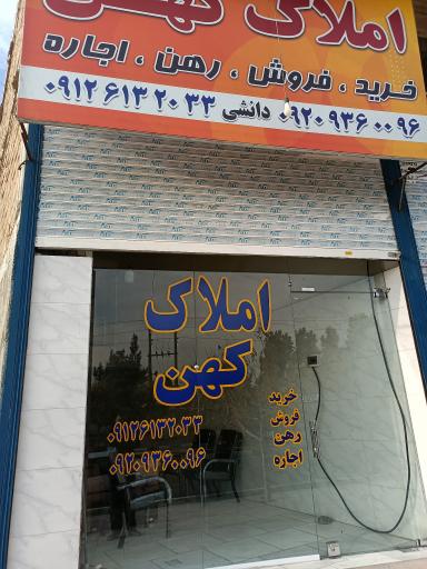 عکس املاک کهن