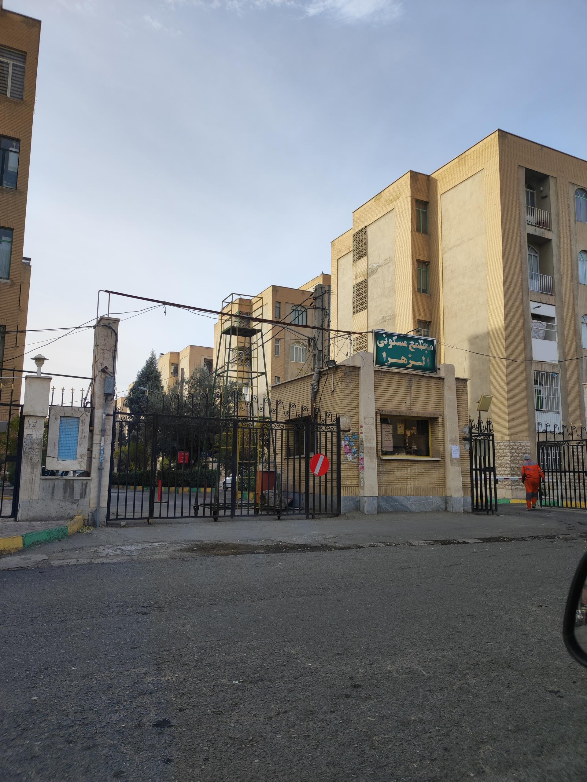 عکس مجتمع مسکونی الزهرا