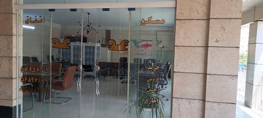 عکس آژانس املاک اتفاق 