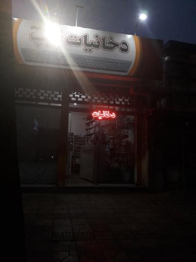 دخانیات پیپ