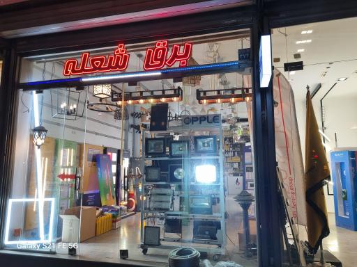 عکس برق شعله