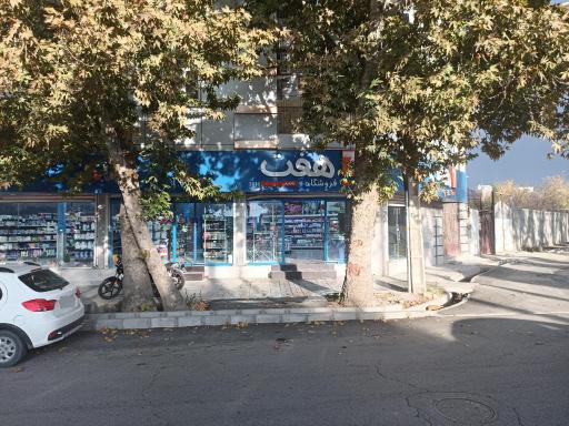 عکس فروشگاه ۷