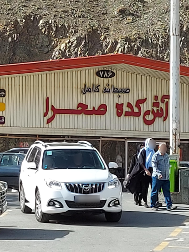 عکس آشکده صحرا