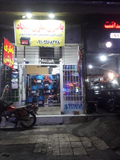 عکس باطری‌ سازی سجاد