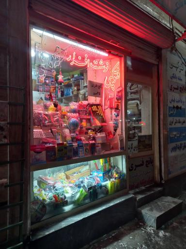 عکس نوشت افزار