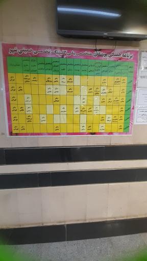 عکس درمانگاه تامین اجتماعی خمینی شهر