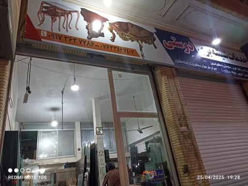 عکس شیشه بری دوستی