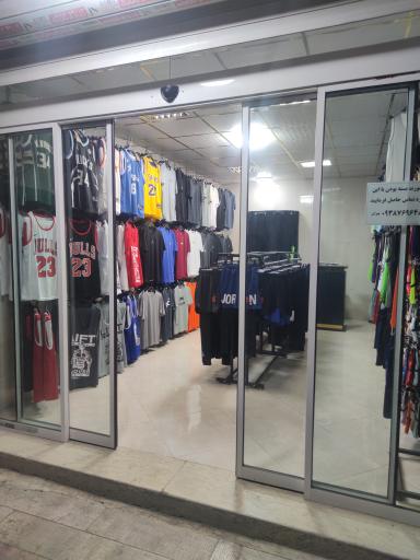 فروشگاه لوازم ورزشی پرشین چمپیون