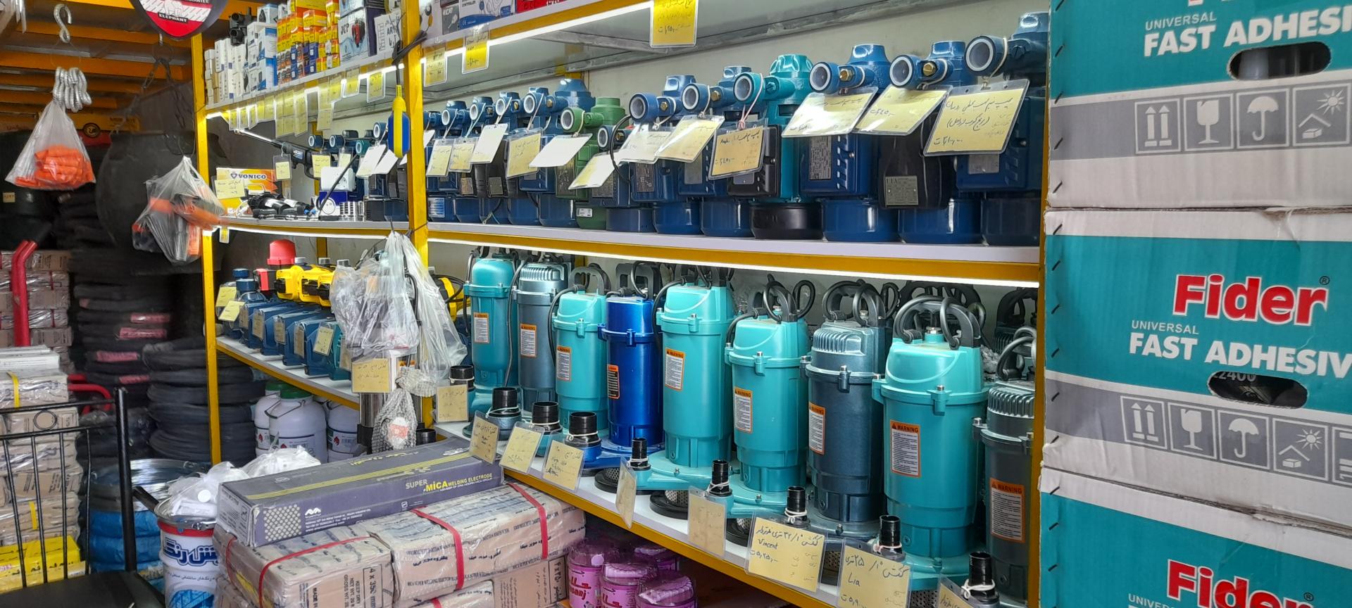 عکس پمپ امیرعلی