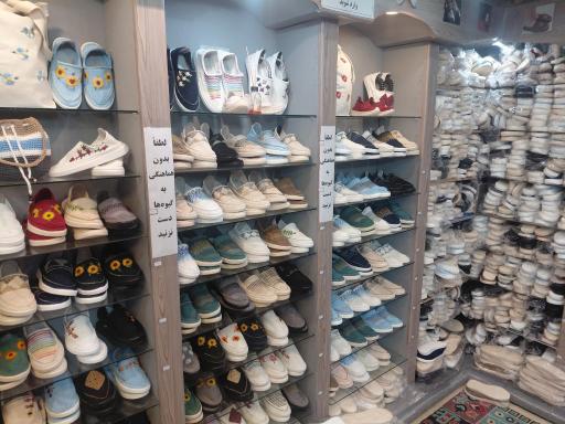 فروشگاه تخصصی گیوه کرچال پاژ