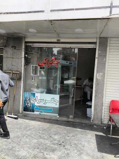 عکس جگرکی محمد