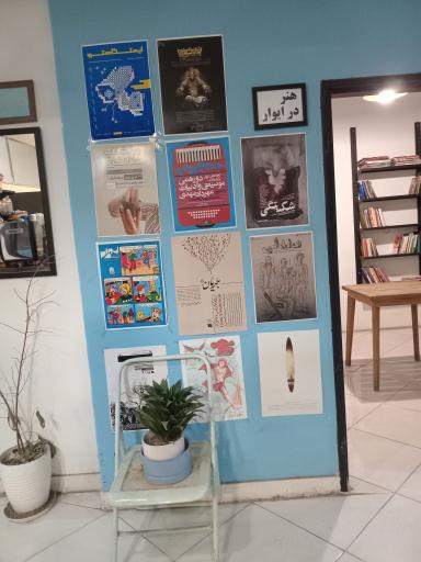 عکس کافه مجله ایوار