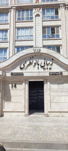 عکس زیبایی بانو نظری