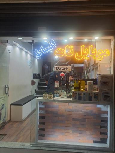 عکس تات موبایل