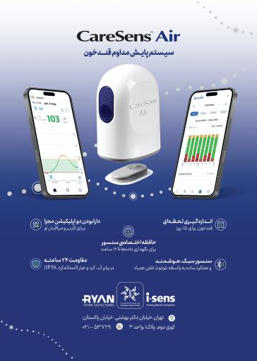 عکس شرکت رایان تجهیز کار