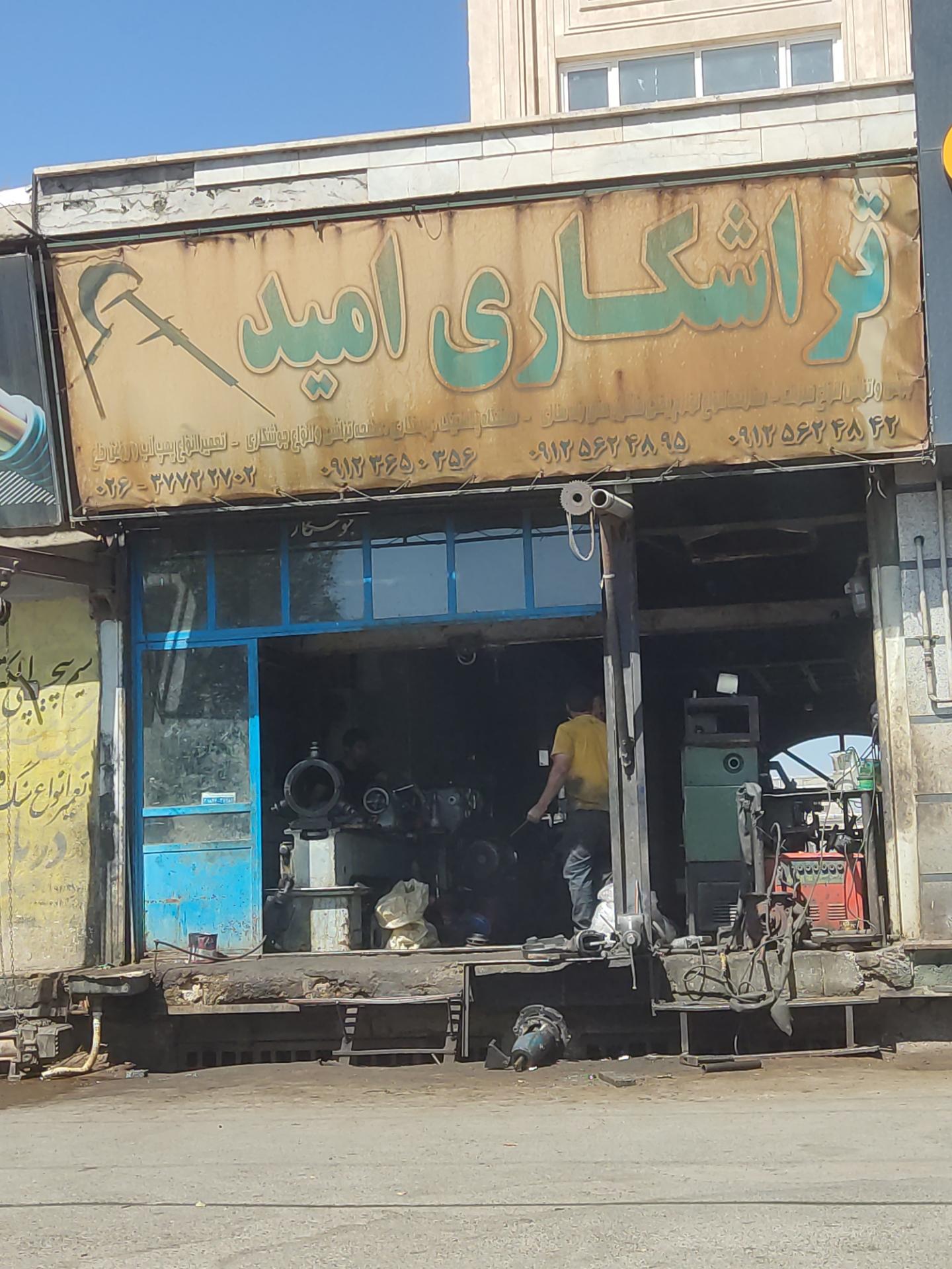 عکس تراشکاری امید