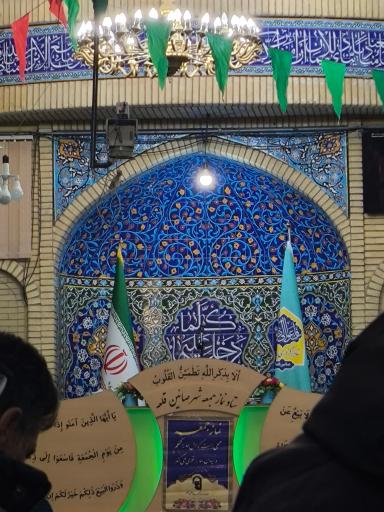 عکس مسجد صاحب الزمان (عج)