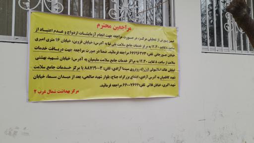 عکس آزمایشگاه فاضل