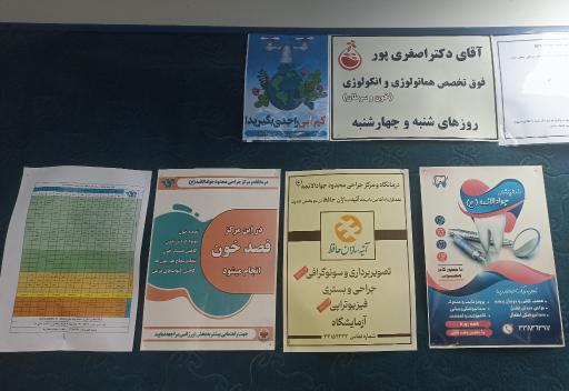 عکس درمانگاه شبانه روزی خیریه جوادالائمه (ع)