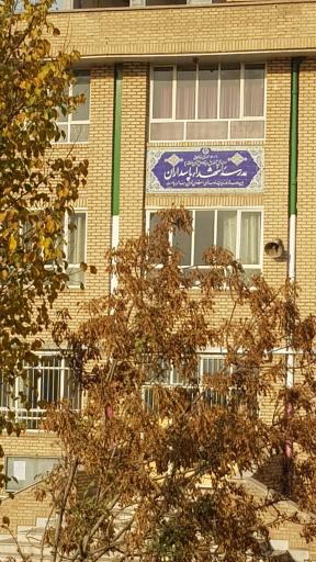 عکس مدرسه شهدای پاسداران