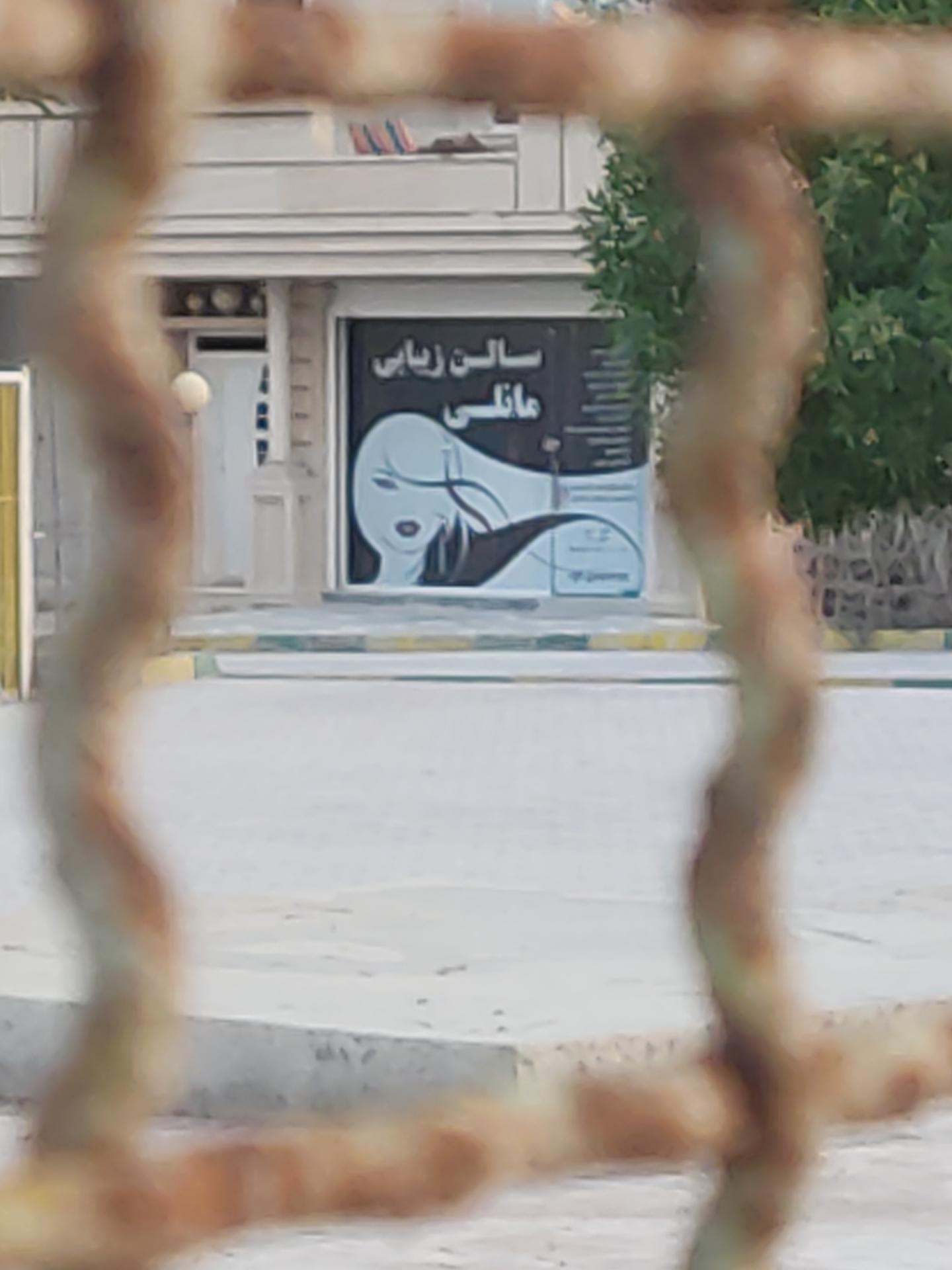 عکس سالن زیبایی مانلی