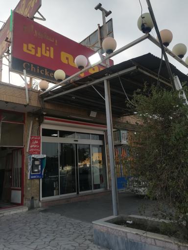 عکس جوجه اناری