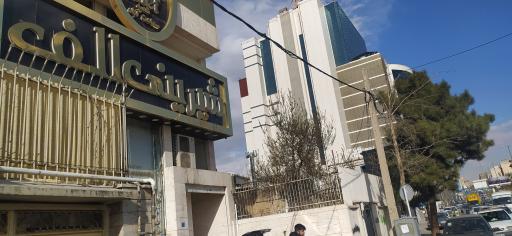 عکس شیرینی الف (سعادت آباد)