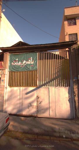 بنگاه ذغال فروشی لواسانی