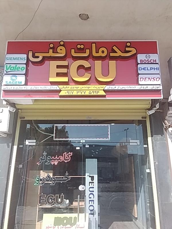 عکس تعمیر ایسیو و ریمپ خودرو