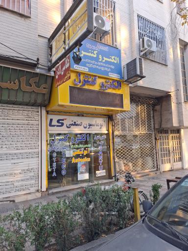 عکس فروشگاه الکتروکنترل