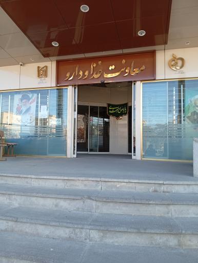 عکس معاونت غذا و دارو استان آذربایجان شرقی