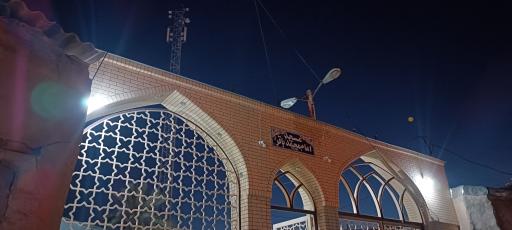 عکس مسجد امام محمد باقر