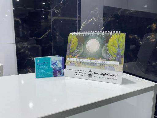 عکس مجتمع پزشکی ابن سینا 