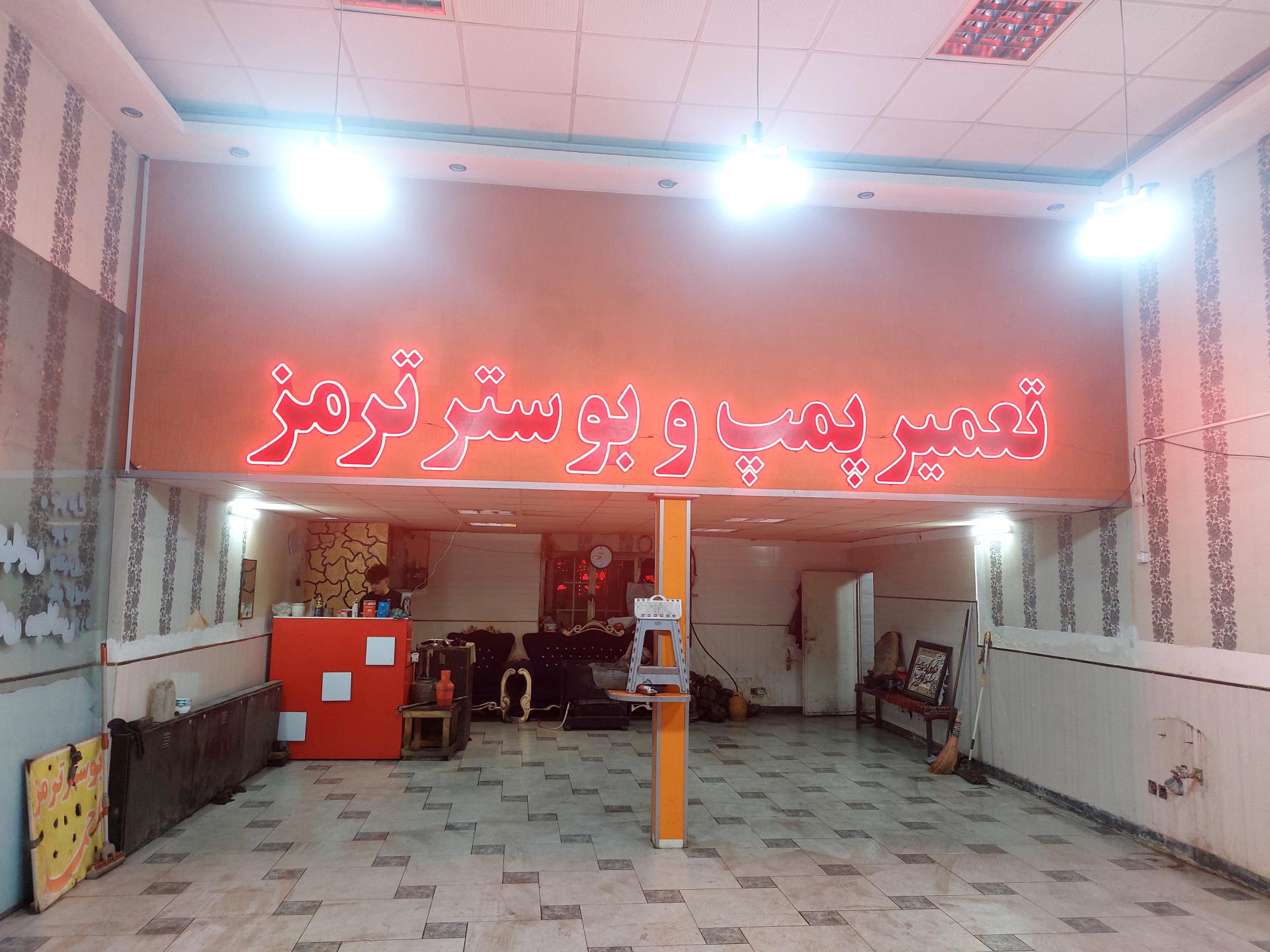 عکس بوستر ترمز 110